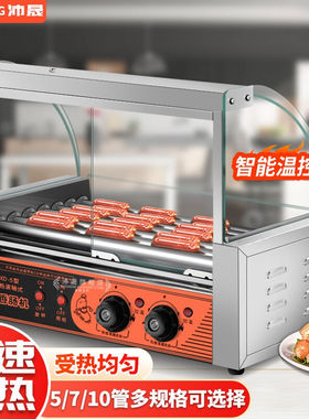 沛晟烤肠机商用热狗机家用摆摊便利店台湾烤香肠机器小型全自动控