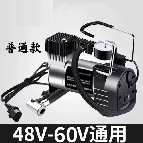 唐杉电动车充气泵通用型48V60V72V电瓶车打气泵车载便携式小型打