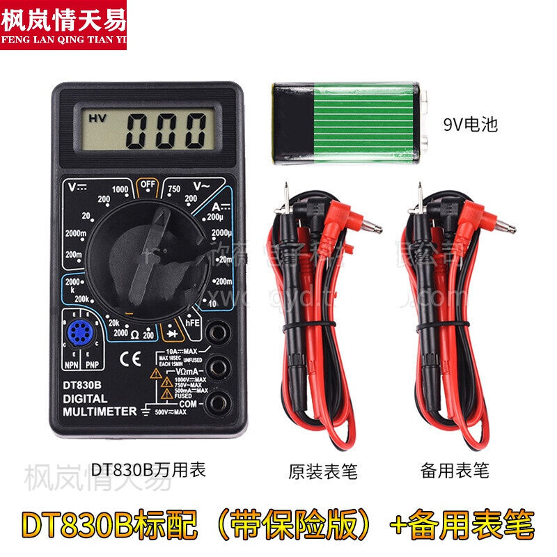 万用表DT830B数字万用表832表DT830D测电压电阻二三极管有电池表