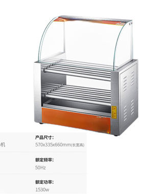 KCVZN台湾热狗机香肠机摆摊火腿肠机台式恒温烤肠流动机器烤肠机