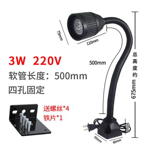 LED机床工作灯220V万向软管磁性工业台灯数控车床冲床照明灯24V3W