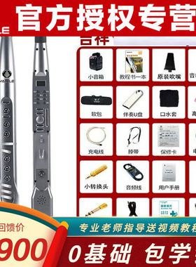 YASILE雅思乐B300PRO电吹管B300ProX乐器国产电子吹管笛子电子萨