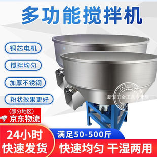 CIAA飼料攪拌機拌料機商用養殖場設備干濕兩用粉末混合機家用拌料