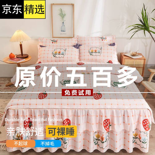 博星娜家纺床裙四件套纯棉床上用品100全棉被套床单枕套双人被罩4