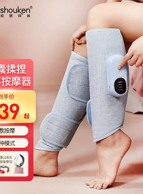 松研（SHOUKEN）松研（SHOUKEN）腿部按摩器小腿按摩仪美腿仪加热