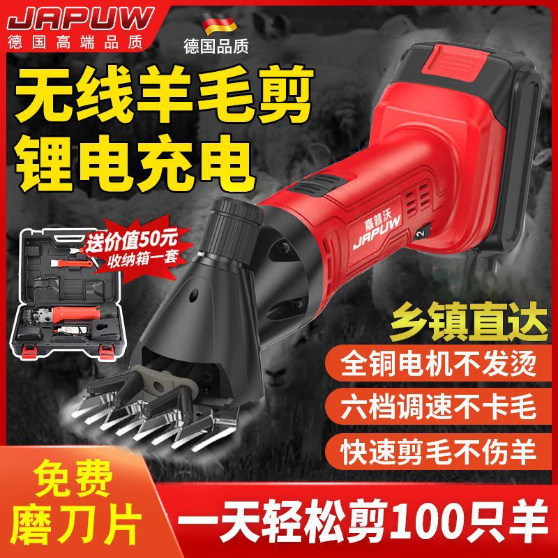 充电便携进口大功率不卡毛羊毛剪