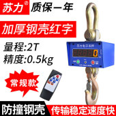 电子吊秤行车ocs1t3T5吨10不锈钢无线打印掉称重吊钩电子磅称