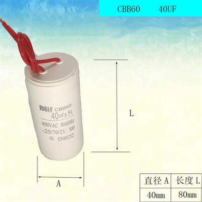 450V  250V   CBB60  CD60  电机电容水泵电容 小体积电容