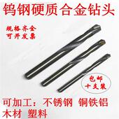 钨钢钻头超硬硬质镶合金直柄麻花钻头打孔不锈钢铜铁铝专用