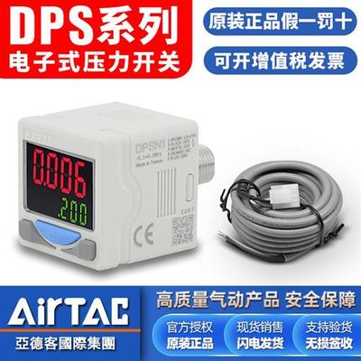 负压电子式压力表DPSN1-10020真空数显压力开关DPSP1-01020