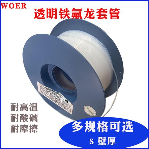 四氟毛细管 聚四氟管毛细管耐高温耐腐蚀塑料透明铁氟龙管S壁厚