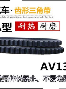 齿形三角皮带a型13*600到1650Li带齿微耕机汽车三角带齿型三角带