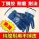 手套劳保耐磨工作防油胶皮耐油防滑大口丁晴加厚帆布加油橡胶劳动