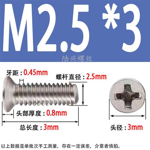 铁镍小沉头螺丝FM非标小平头螺钉黑色薄头小头螺钉M2M2.5M3M4M5M6