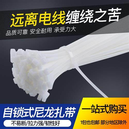 自锁式尼龙扎带塑料拉扣5*300 4*150  8 x 200 250 300 400 500mm