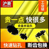 水钻钻头干打快速混凝土加长合金齿水钻机墙壁空调开孔打孔器