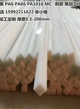 黑白色PA6板方块方条方形8mm10mm12mm15mm20mm25mm30mm