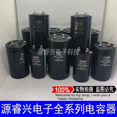 全新电容器CD135 400V4700UF 3300UF 5600UF 6800UF 8200UF