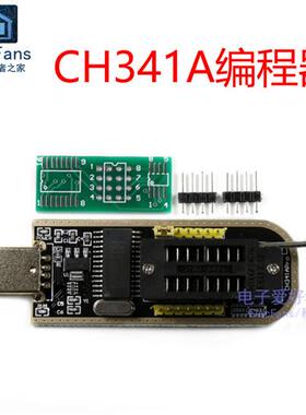 CH341B程式设计器线上刷机USB转TTL主板BIOS路由FLASH液晶STC下载