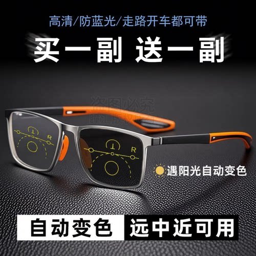 升级款智能变焦老花镜渐进多焦点远近两用防蓝光智能感光变色遮阳
