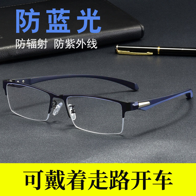 商务半框老花镜男放大5倍中老年时尚抗疲劳防辐射防蓝光老花眼镜
