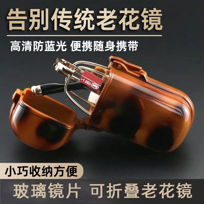 高档正品可折叠高清老花镜玻璃镜片老花眼镜便携超轻随身携带舒适