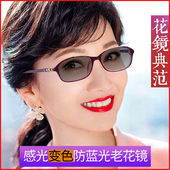 智能变色老花镜女防蓝光防辐射变色老光镜时尚 超轻高清女士老人镜