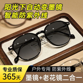 智能变色墨镜老花镜遮阳防蓝光高清复古老人洋气户外专用老花眼镜
