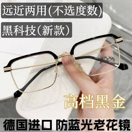 高档半框老花镜远近两用一镜兼顾高清时尚防蓝光多焦点老花眼镜