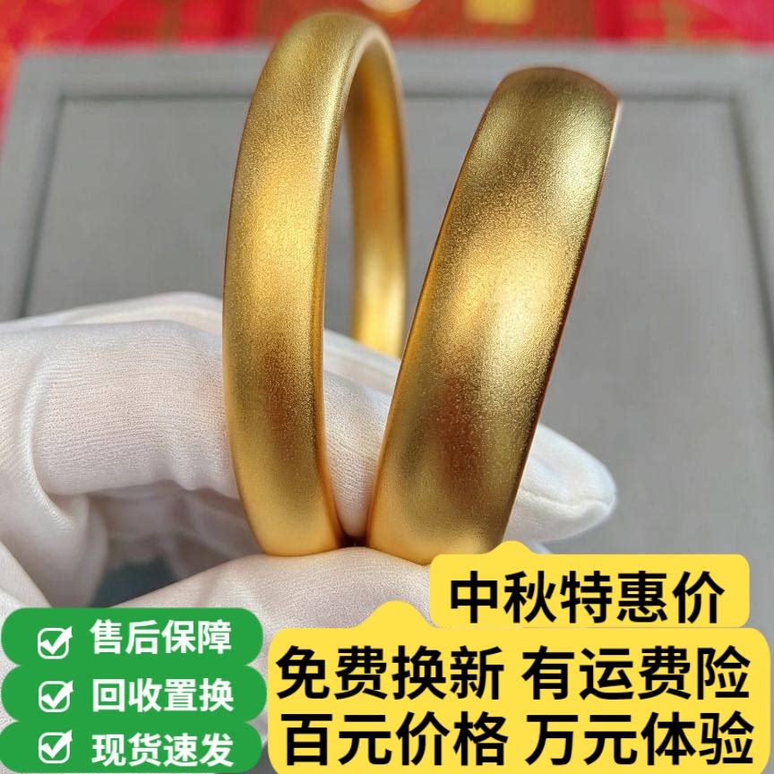 金包银轮胎手镯女金店同款贵妃镯