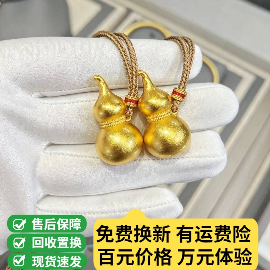 金包银葫芦吊坠旋转挂件送女友礼