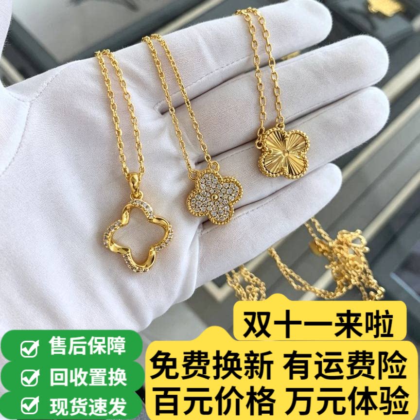 金包银四叶草项链镭射幸运草手链