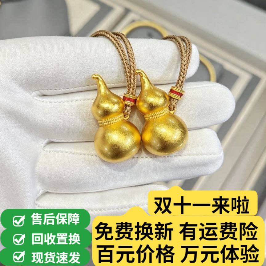 金包银葫芦吊坠旋转挂件送女友礼