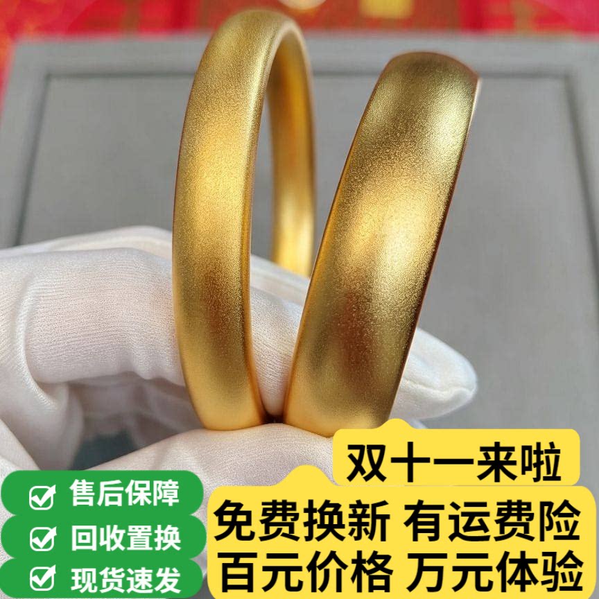 金包银轮胎手镯女金店同款贵妃镯