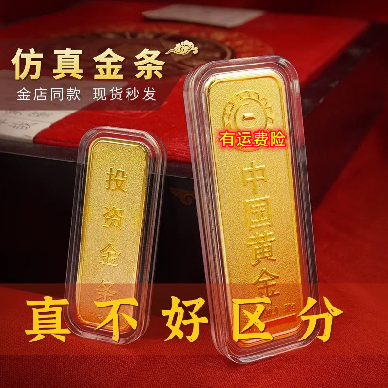 金店同款仿真金条摆件影视道具装