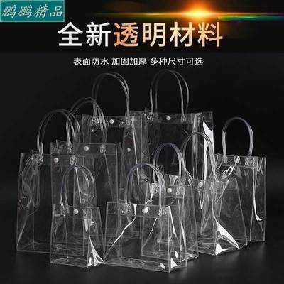 PVC transparent bag 10 bag gift bag button plastic bags more