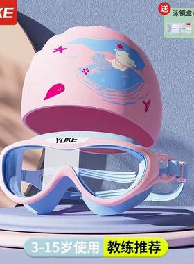 children kids swim swimming glasses cap hat goggles anti fog