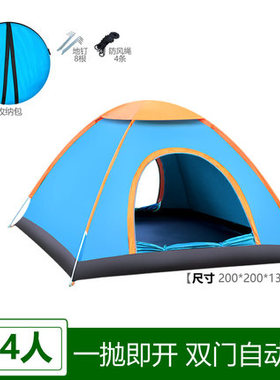 outdoor camping automatic tent rainproof quick open pop up