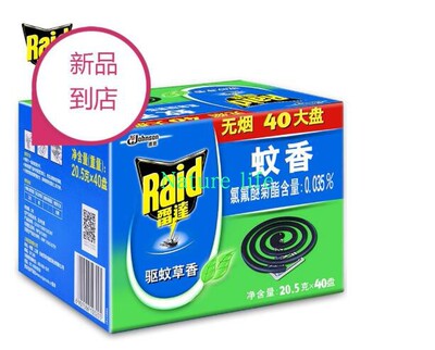 Raid 20*2 40 Coils Mosquito Repellent Incense Natural Herbal