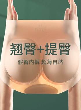 Panty Fashion Fake ass woman Underwear Panties For Women