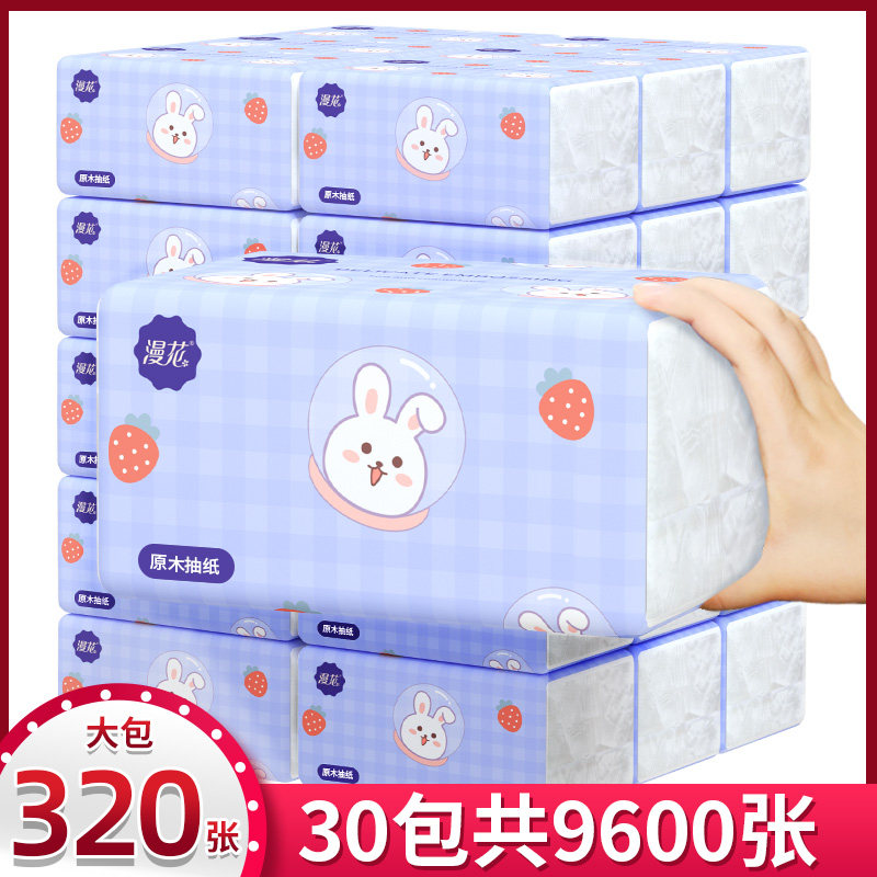漫花抽纸大包纸巾整箱家用面巾纸抽卡通款原木卫生纸400系列使用感如何?
