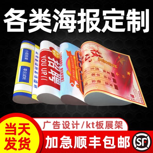 海报设计制作1对1设计定制!!!!!
