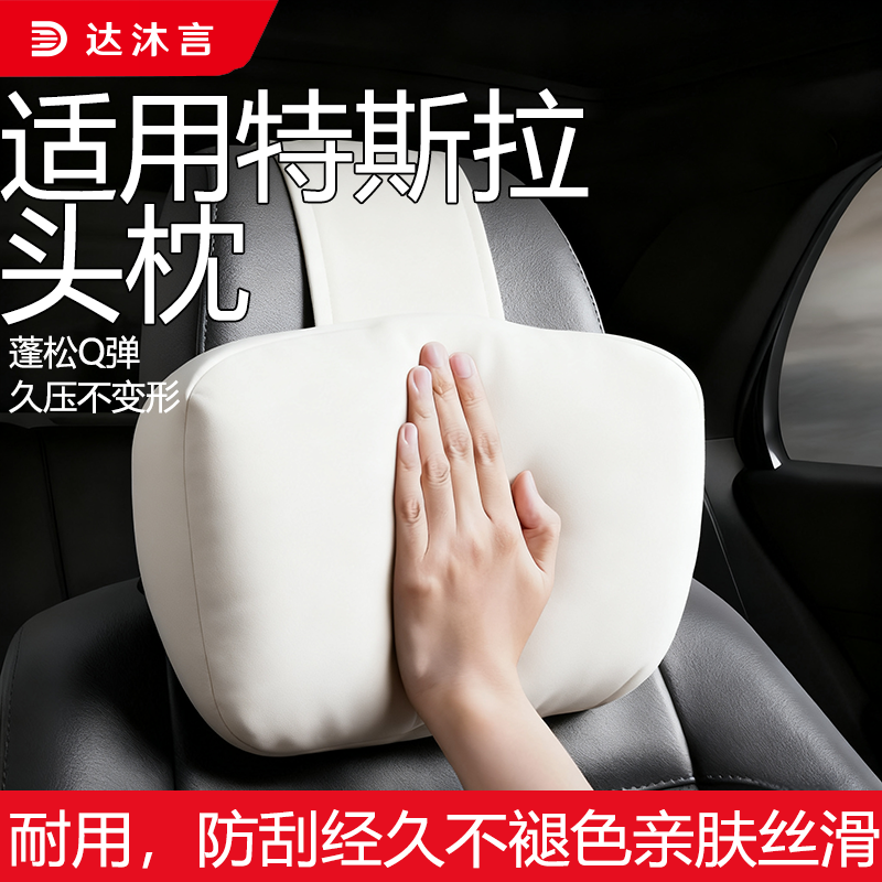 适用特斯拉四季麂皮绒头枕腰靠枕