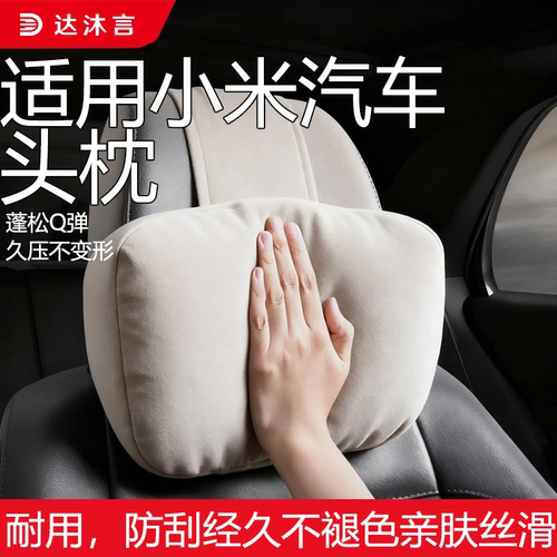 适用小米四季麂皮绒头枕腰靠枕