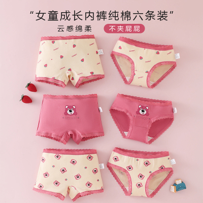 儿童内裤女童纯棉四角短裤女宝宝全棉三角裤小女孩平角抑菌不夹pp — 8