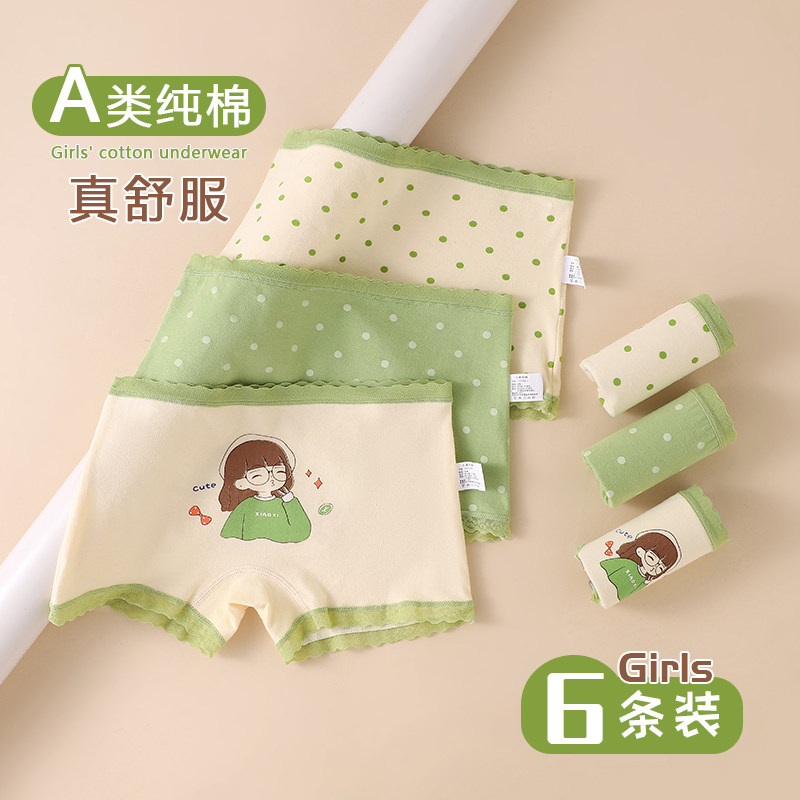 女童纯棉内裤平角短裤女宝宝三角底裤学生四角中大童全棉不夹屁屁,童装/婴儿装/亲子装,内裤,淘宝优惠券,粉丝福利购,淘宝优惠卷