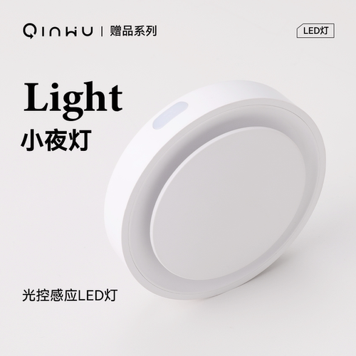 【寝物 x 贴墙夜灯】光控智能夜晚灯起夜过道安全灯