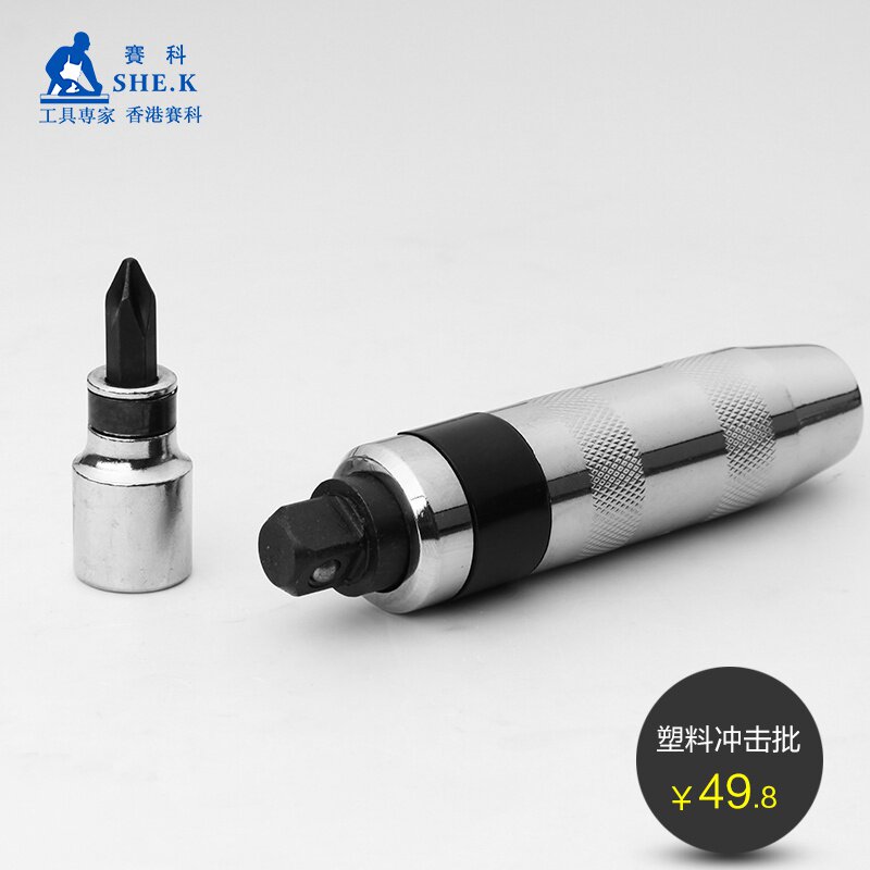 速发丝螺O赛科撞批件套装批1。击批螺丝冲击螺丝刀冲批冲击