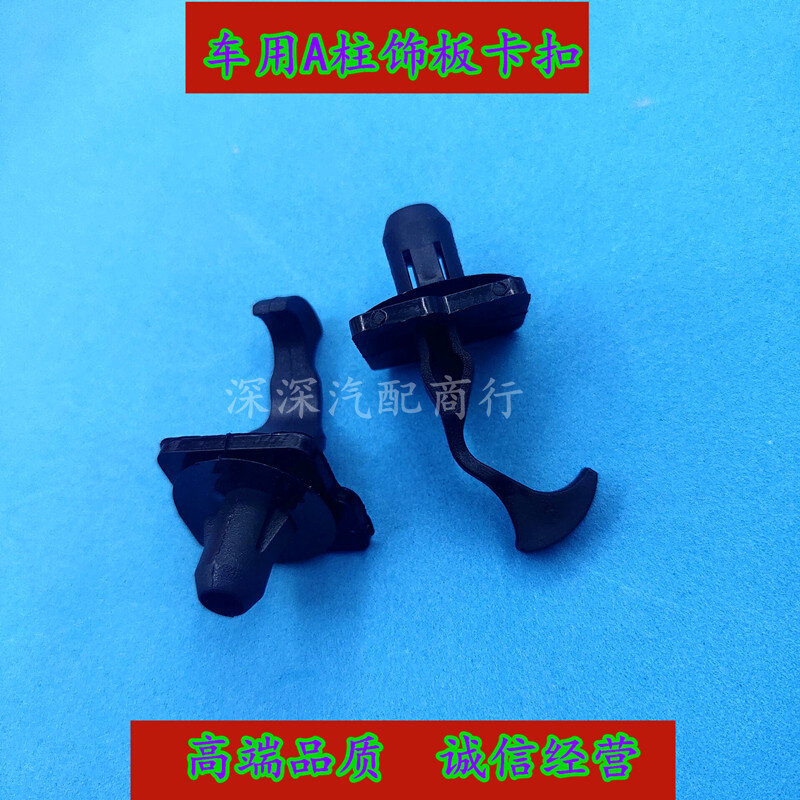 适用i新轩拉扣。逸致逸皇瑞卡罗柱板卡立柱凯美饰于A卡子丰田护板属于什么档次？
