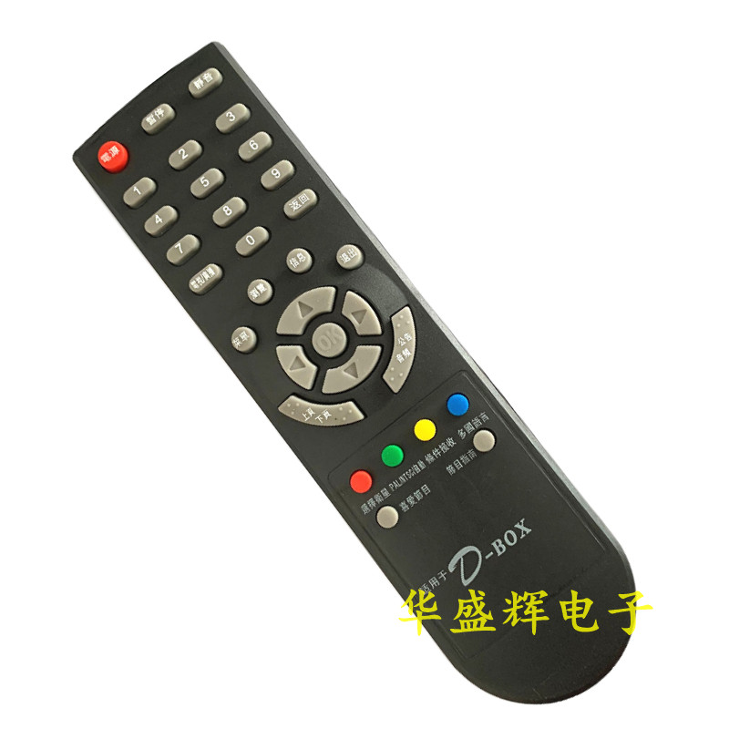 遥控D-BOX器/200300230j机顶盒D203/202。//中端数码遥控器D机/使用感如何?
